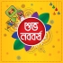 Baje Re Baje Dhol ar Dhak Pohela Boishakh (Tapori Dance Mix) Dj Rajesh Raj