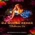 Tip Tip Barsa Pani Part 2 (Bhojpuri Rcf Matal Dance Mix 2022) Dj Gopal Remix Uluberia Se