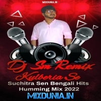 Kotha Koba Bolo Pakhi (Suchitra Sen Bengali Hits Humming Mix 2022) Dj Sm Remix (Kulberia Se)