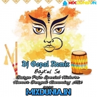 Aj Ei Din (Durga Puja Special Kishore Kumar Bengali Humming Mix 2022) Dj Gopal Remix (Bajkul Se)