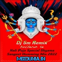 Kali Bolo (Kali Puja Special Shyama Sangeet Humming Mix 2022) Dj Sm Remix (Kulberia Se)