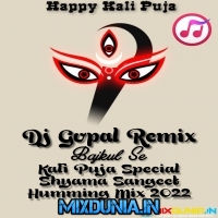 Amar Sadh Na Mitilo (Kali Puja Special Shyama Sangeet Humming Mix 2022)   Dj Gopal Remix (Bajkul Se)