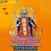 Pehli Baar Dekha Tujha (Kali Puja Special (1Step Long Humming Mix 2022) Dj Dinesh Remix