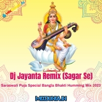 Amay Ekta Gaan (Saraswati Puja Special Bangla Bhakti Humming Mix 2023) Dj Jayanta Remix (Sagar Se)