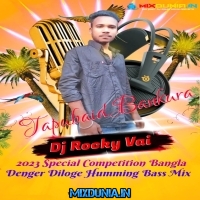 Rama Du Hai Mere (2023 Special Competition Bangla Denger Diloge Humming Bass Mix)   Dj Rocky Vai (Tapubaid Bankura)