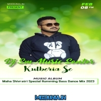 Nachunga Tu (Maha Shivratri Special Humming Bass Dance Mix 2023)   Dj Sm Remix (Kulberia Se)