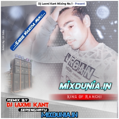 dj vibration humming bass 2024 mp3 download pagalworld