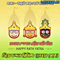 Jyo Jyo Jaganath (Rath Yatra Spl Odia Bhakti Mix 2023)   Dj Chandan Remix (Netra Se)