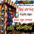 Chatri Na Khool Barsat Mein (Monsa Puja Special Running Box Compitition Hard Bass Mix 2023)   Dj Rocky Vai (Tapubaid Bankura)