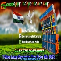 Sandese Aate Hain (Humming Competition Vibration Bass Mix 2023) Dj Sp Chandan Remix