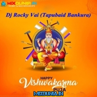 Super Dancer (Viswakarma Puja Special Running Compitition Humming Vibration Bass Mix 2023)   Dj Rocky Vai (Tapubaid Bankura)