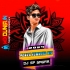 Jale 2 (New Trending Road Show Full Power Dancing Humming Mix 2024)   Dj Sp Sagar