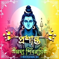 Tumi Jonom Tumi Moran (Bhola Baba Spl 1 Step Humming Dance Bess Mix 2024) Dj Prasanta (Chakbela Se)