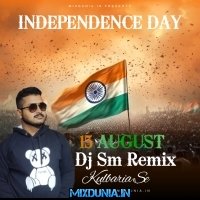 Akbar Biday De Ma (15 August Special Desh Bhakti Humming Nonstop Mix 2025)   Dj Sm Remix   Kulbaria Se