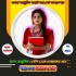 Ake Ake Dui (Bengali Adhunik 1 Step Lion Humming Bass Mix 2025)   Dj Chandan Music Center   Netra Se