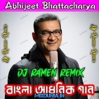 Aamar Pujar Phul (Bangla Adhanik Romantic Soft Bass Humming Mix 2025)   Dj Ramen Remix   Aali Vihar Se