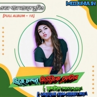 OLe Ole (Nostalgic Puruliya Unique Edm Virbet Dance Mix 2025)   Dj Chandan Music Center   Netra Se