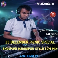 32 Gb Ram Ba (25 December Picnic Special Bhojpuri Medinipur Style Edm Mix 2026) Dj Sm Remix   Kalindi Se