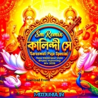 Amar O To Gan Chilo (Saraswati Puja Special New Medinipur Style Bhakti Humming Bass Mix 2026)   Dj Sm Remix Kalindi Se