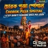 Shambu Teri Maya (Chorok Puja Special 1 Step Bhakti Humming Bass Mix 2026)   Dj Spx Remix
