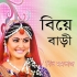 Paharer Jangale Ek (Bengali Super Hit Love Romantic Mix 2021) Dj Biswajit Mix Moyna Se