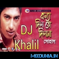 Konna Dilto Dila Na By Shohag Dj Remix Song Dj Khalil Mix 2020