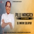 Pillu Mangach (Little Boom Mix 2025) Dj Imran Solapur