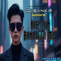 Kisi Din Banugi Me Raja Ki (New Style Sound Chak Bass Booster Mix 2026) Dj Sankar Remix