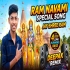 Jai Shree Ram (Ram Navami Special Viral 1Step Soft Humming Bass Mix 2026) Deepak Remix