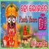 Ho Bhakate Ho (Ratha Yatra Special Hard Rock Mix 2026) Dj bhola x Dj Jaga Bls