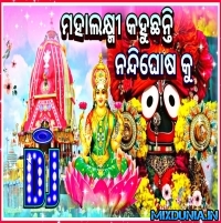 Mahalaxmi Kahuchanti (Rath Years Spl Jagannath Bhajan Humming Power) Dj Jaga Bls