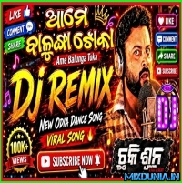 Ame Balunga Toka (Odia New Trending Hard Humming Bass Dance Mix 2026) Dj Jaga Bls