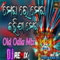 Meghare Megha Kahija Megha Kete Dure Mora Priya (New EDM Matal Mix 2026) Dj Jaga BLS