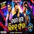 Tame Mo Riban Fita (Odia South Melody Topari Matal Humming Dance Mix Dj Appu BCM Style 2026)  Dj Jaga BLS voicetag