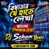 Bidhataar Je Haathe Lekha (Bangla New Qulity Sound Check Humming Mix 2026)   Dj Soham Remix