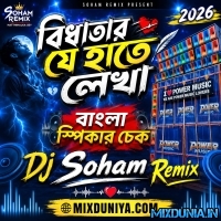 Bidhataar Je Haathe Lekha (Bangla New Qulity Sound Check Humming Mix 2026)   Dj Soham Remix