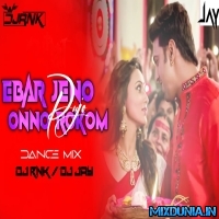 Ebar Jeno Onno Rokom Pujo (Durga Puja Spl Tapori Style EDM Dancing Mix 2026) Dj Jay & Dj Rinku