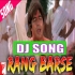 Rang Barse (New Holi Dance Power Full Copmitison Bass Mix Song) Dj Khabir