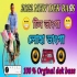 Tin Bhana Loha Bhana (Orginal Dek Bass) Dj Ramesh