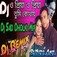 O Priya O Priya Tumi Kothay (Dj Sad Dholki Mix) Dj Nurul Amin