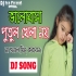 Bhalobasa Putul Khela Noy(Bengali Sad Song Dj Remix) Dj Abhijit