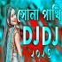 Sona Pakhi Go Amar Lokkhi Pakhi Go (TikTok Vairal Dj Song 2023 Bangla Dj Song 2023) Dj AM Amit