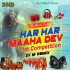 Har Har Maaha Deb (Bol Bum Special Top Hit Power Blast Humming Dance Mix 2023)   Dj M Remix