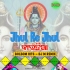 Jhul Re Jhul Kaudia Jul (Bolbom Special Bhajan Top Hit Humming Mix 2023)   Dj M Remix