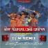 Shiba Linga Pani Dhaliba (Bol Bum Special Top Hit Humming Mix 2023)   Dj M Remix
