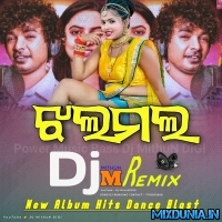 JhalaMala (Power Jumping Bass Mix 2023)   Dj M Remix