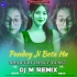 Pandey Ji Beta Hu (Bhajpuri Dance Blast Mix 2023)   Dj M Remix