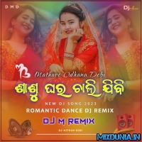 Mu Mathare Odhana Debi Sasu Ghara Chali Jibi (Desi Topari Dance Mix 2023) Dj M Remix