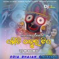 Jagatare Paibuni Emiti Thakura Tie (Odia Bhajan Mix Song) Dj MithuN Back