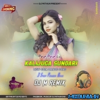 Haye Haye Lo Kalijuga Sundari (Local Dance StepMix 2023)   Dj MithuN Back